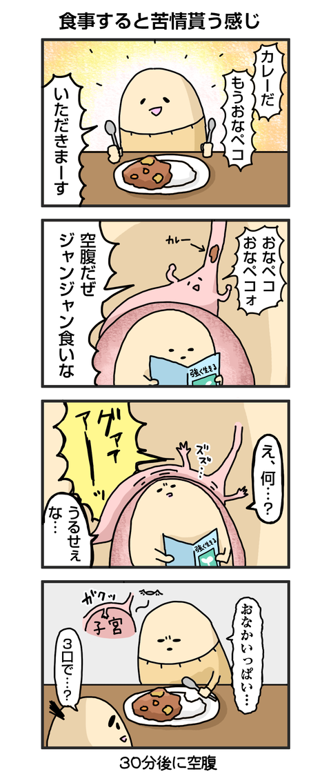 +漫画台紙_ blog