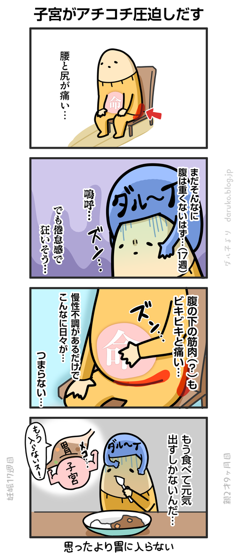 ++ダルダルの漫画