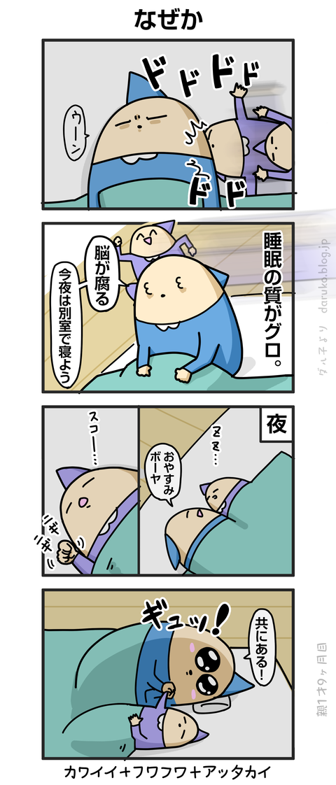 ++ダルダルの漫画