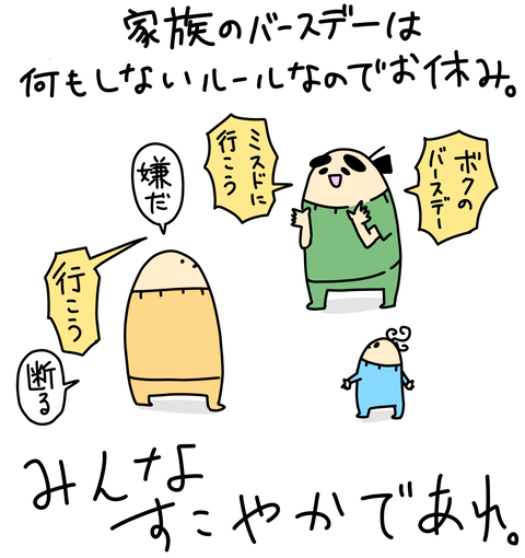 ++ダルなおまけ_2