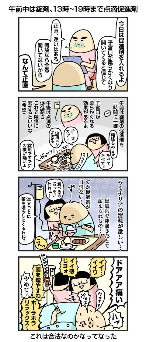 +漫画台紙