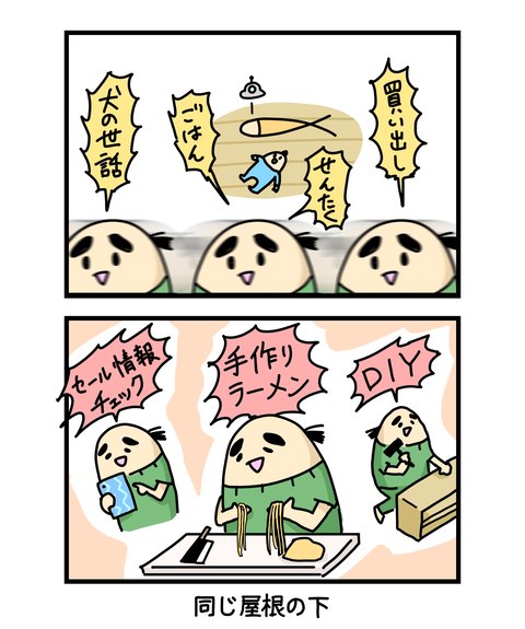 ++ダルなおまけ_2