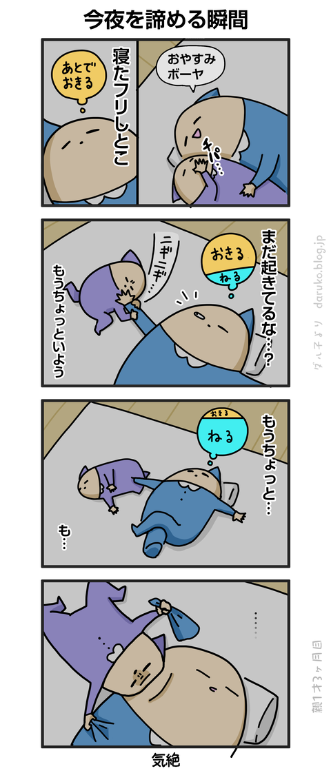 ++ダルダルの漫画