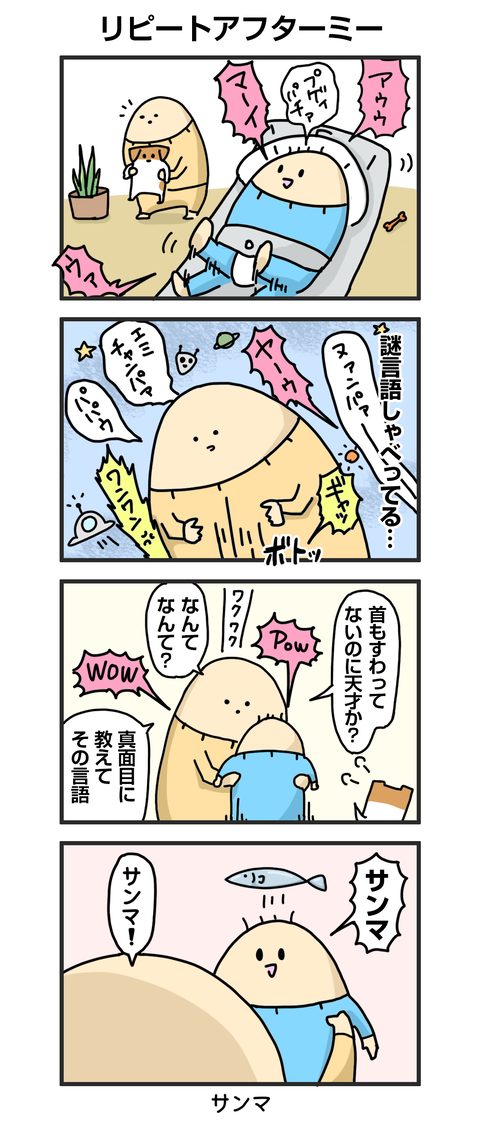 ++ダルダルの漫画_blog