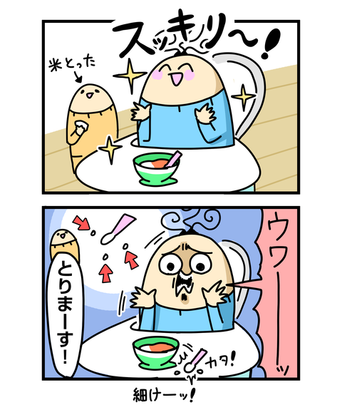 ++ダルなおまけ_2