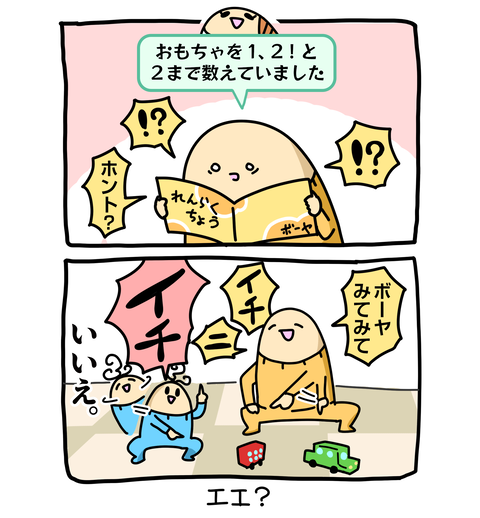 +ブログ_おまけ