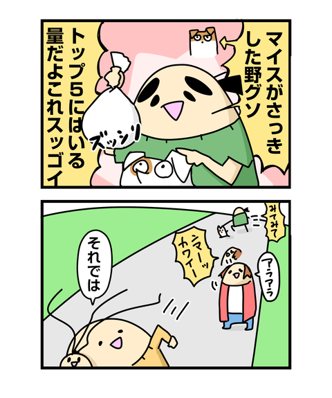 ++ダルなおまけ_2