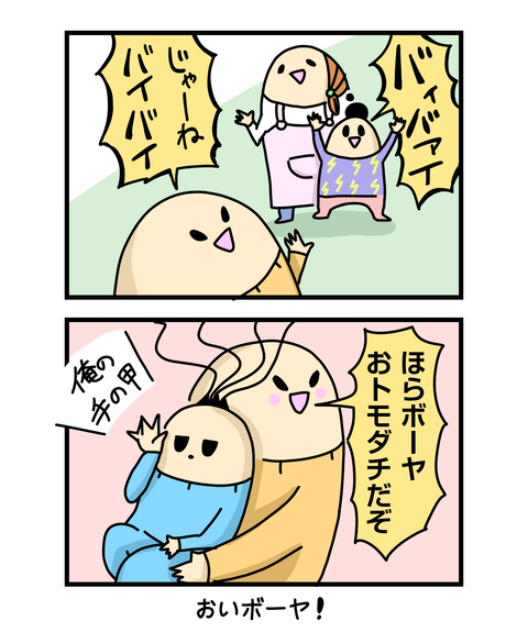 ++ダルなおまけ_2