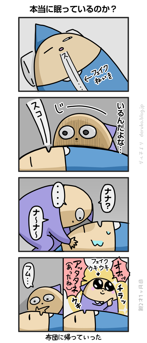 ++ダルダルの漫画