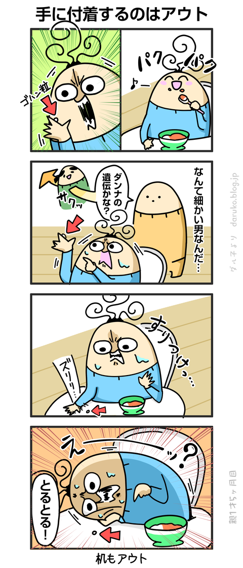 ++ダルダルの漫画
