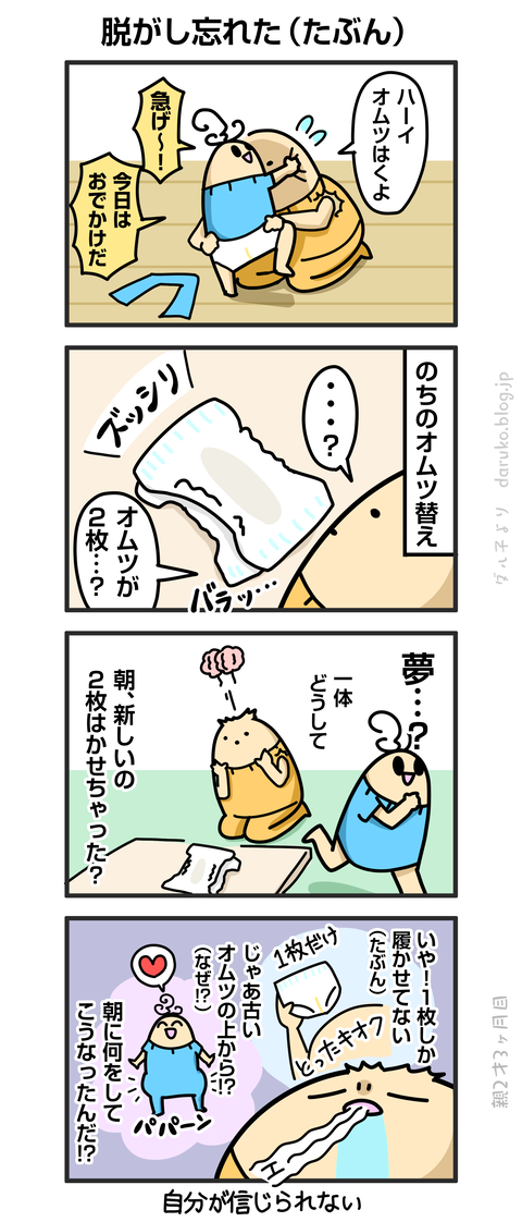 ++ダルダルの漫画