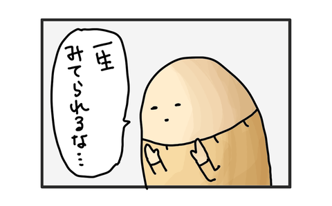 +おまけ