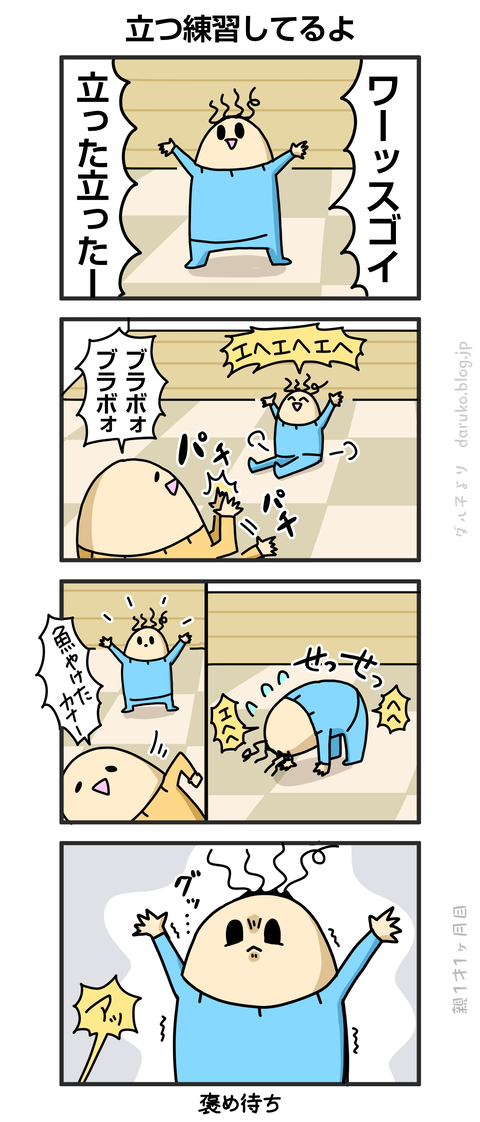 ++ダルダルの漫画