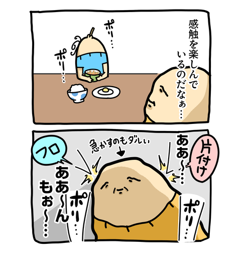 +ブログ_おまけ