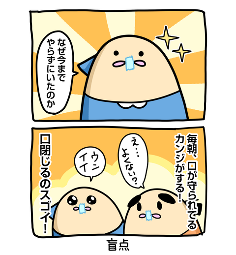 +ブログ_おまけ