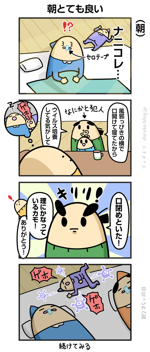 ++ダルダルの漫画