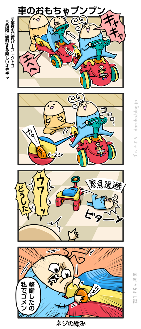 ++ダルダルの漫画