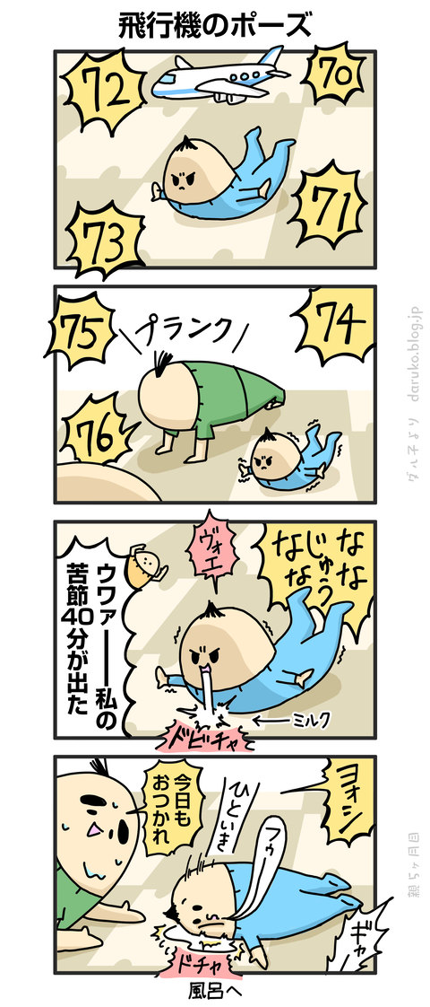 ++ダルダルの漫画