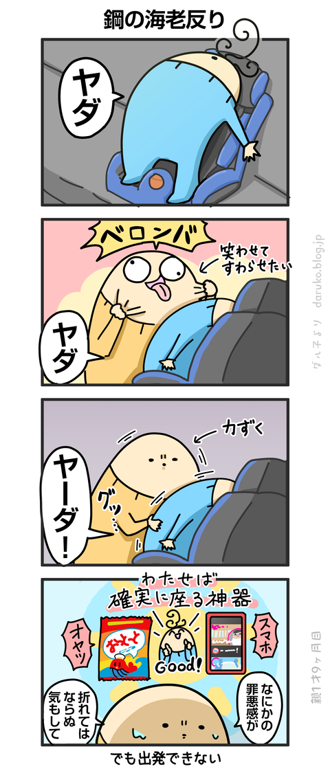 ++ダルダルの漫画