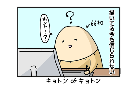 +おまけ