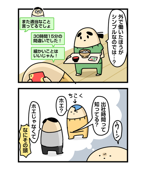 ++ダルなおまけ_2