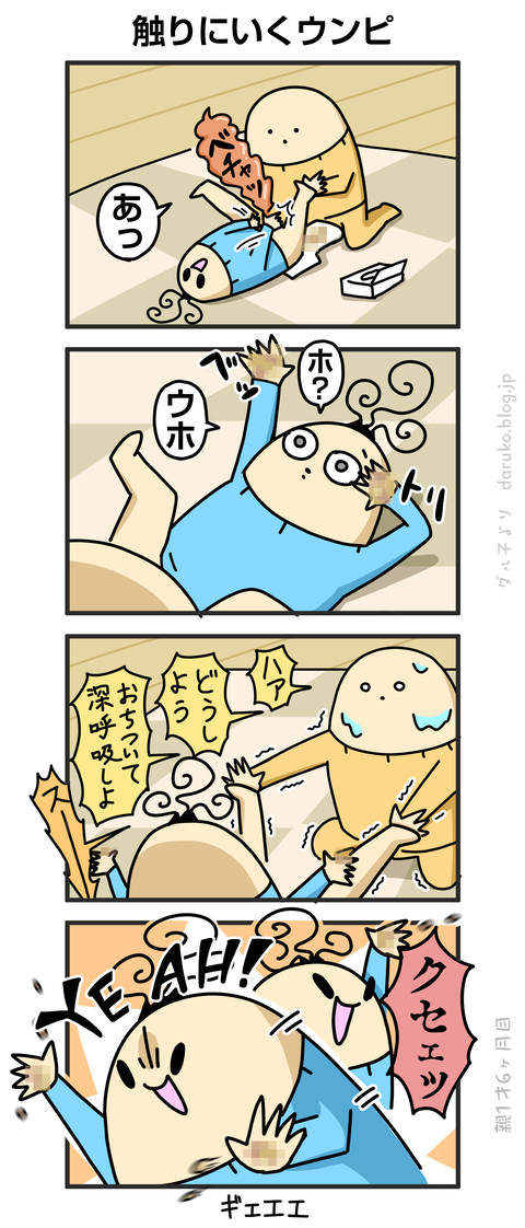 ++ダルダルの漫画