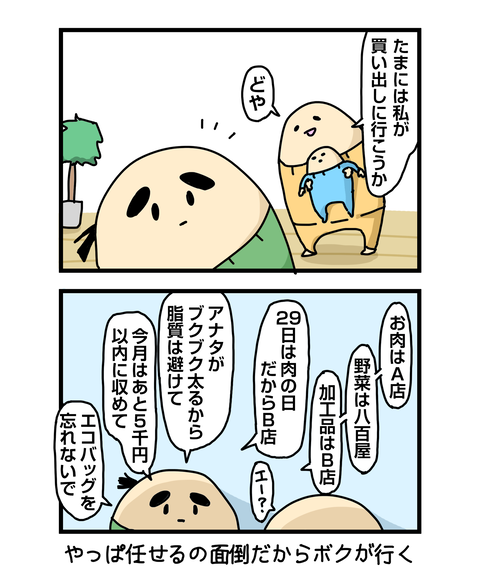 ++ダルなおまけ_2