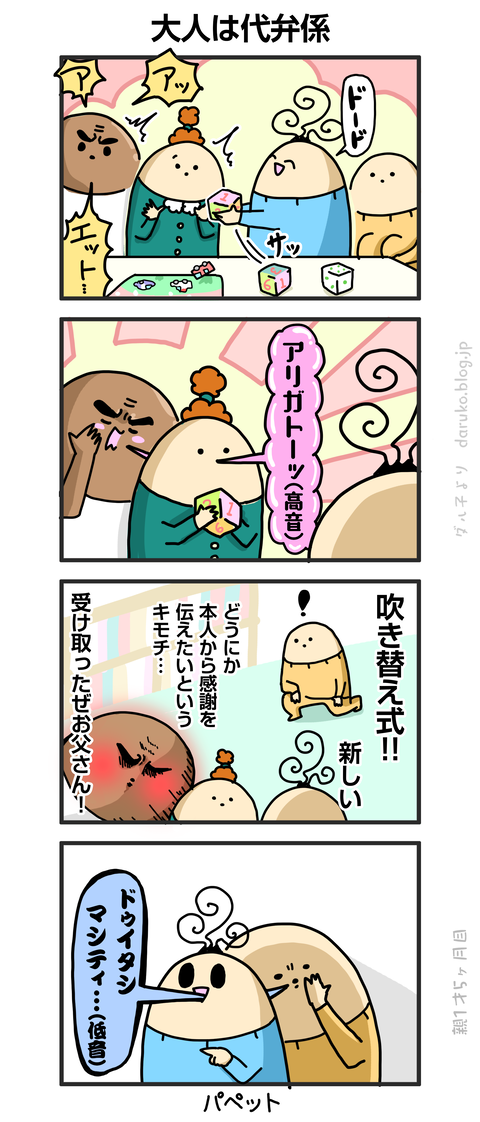 ++ダルダルの漫画