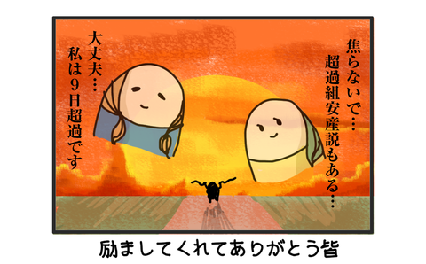 +おまけ