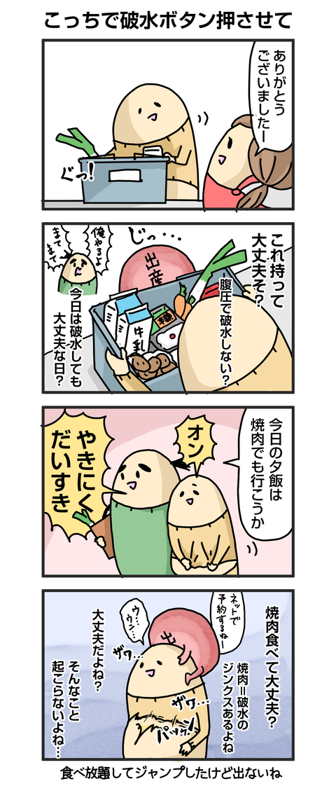 +漫画台紙_blog