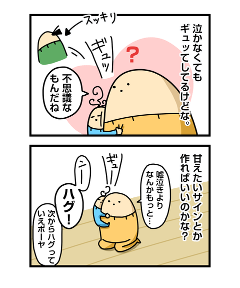 ++ダルなおまけ_2