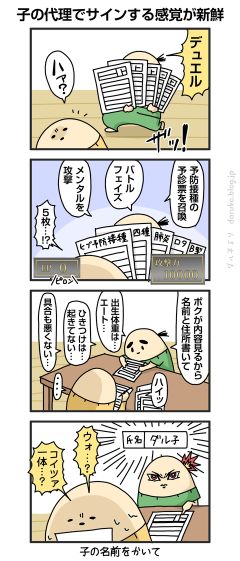 ++ダルダルの漫画
