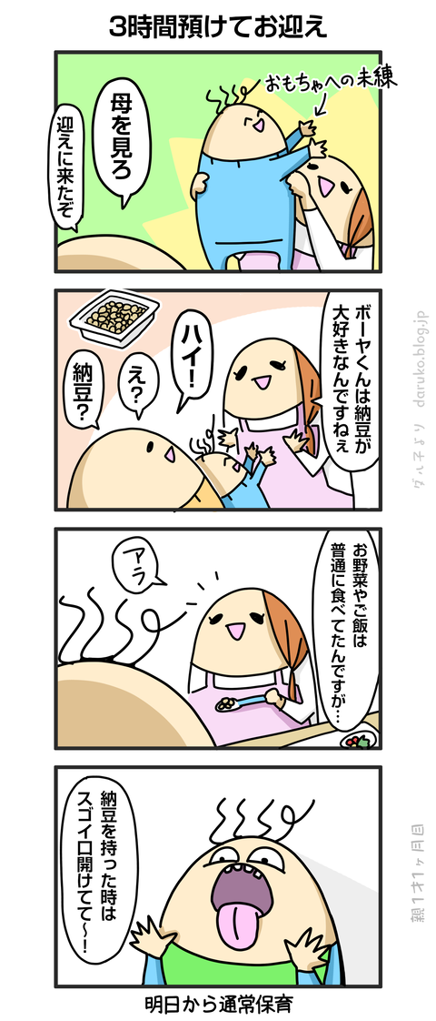 ++ダルダルの漫画