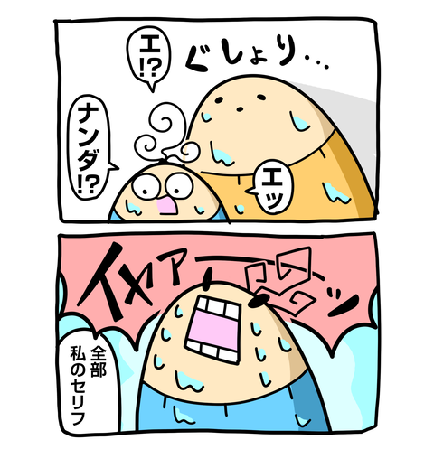+ブログ_おまけ
