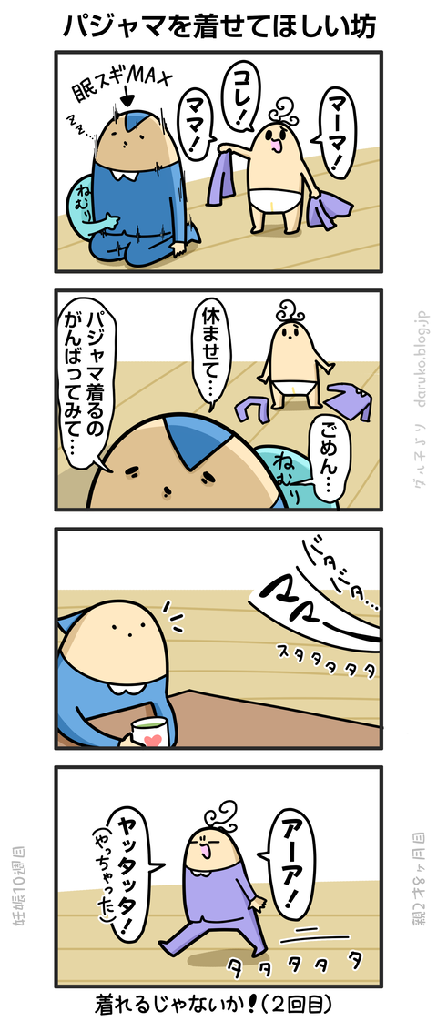 ++ダルダルの漫画