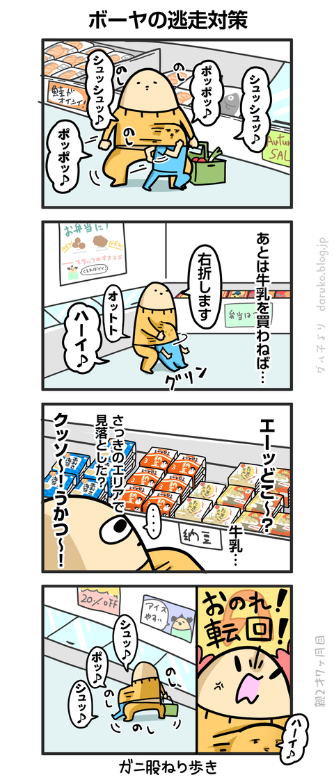 ++ダルダルの漫画