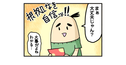 +おまけ