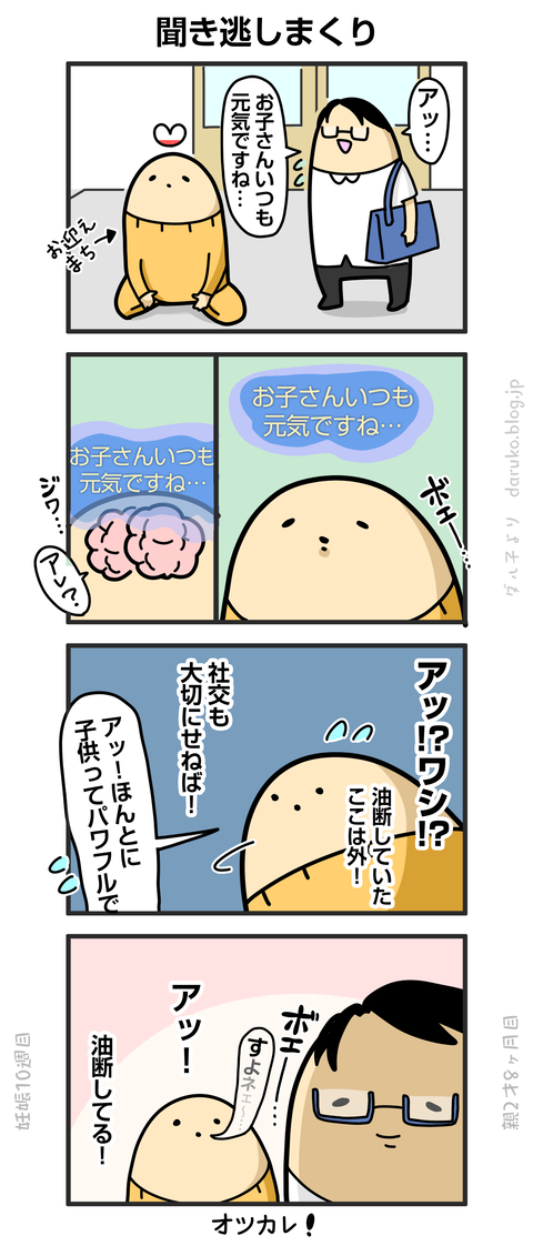 ++ダルダルの漫画