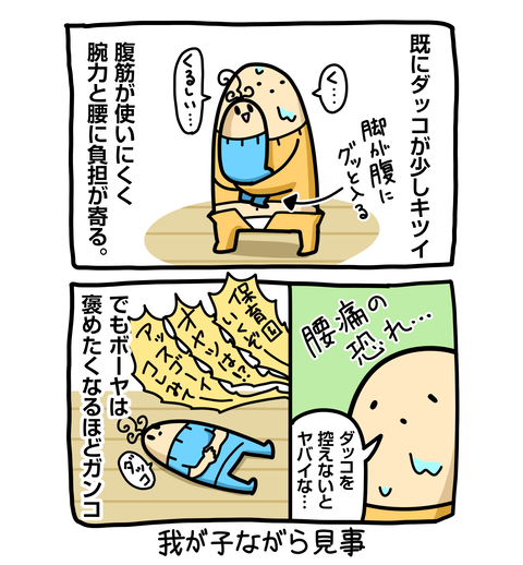 +ブログ_おまけ