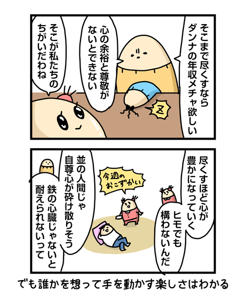 ++ダルなおまけ_2
