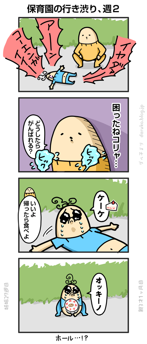++ダルダルの漫画