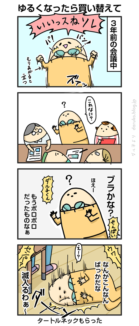 ++ダルダルの漫画