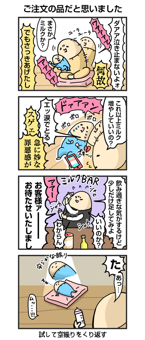 +漫画台紙_blog