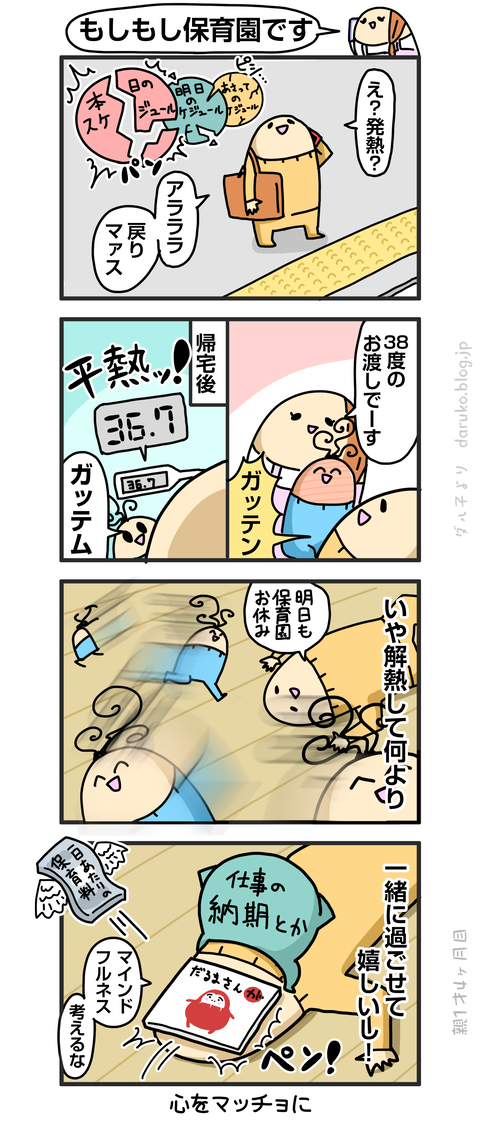 ++ダルダルの漫画