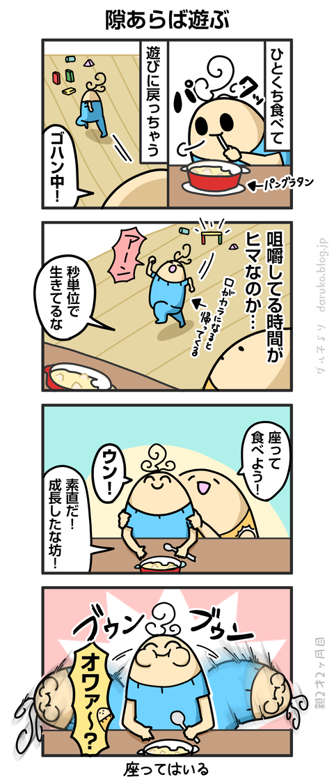 ++ダルダルの漫画