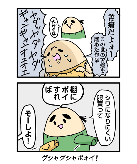 ++ダルなおまけ_2