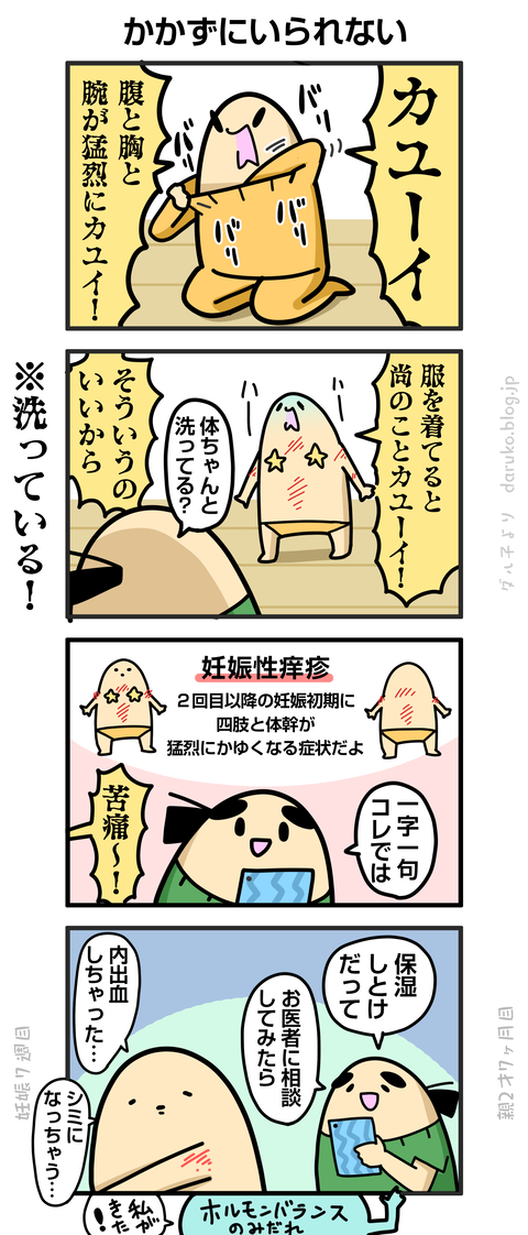 ++ダルダルの漫画