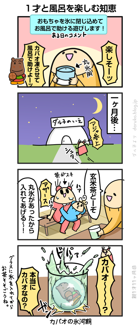 ++ダルダルの漫画