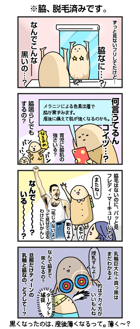 +漫画台紙_blog