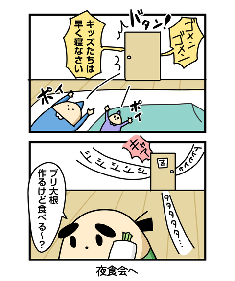 ++ダルなおまけ_2